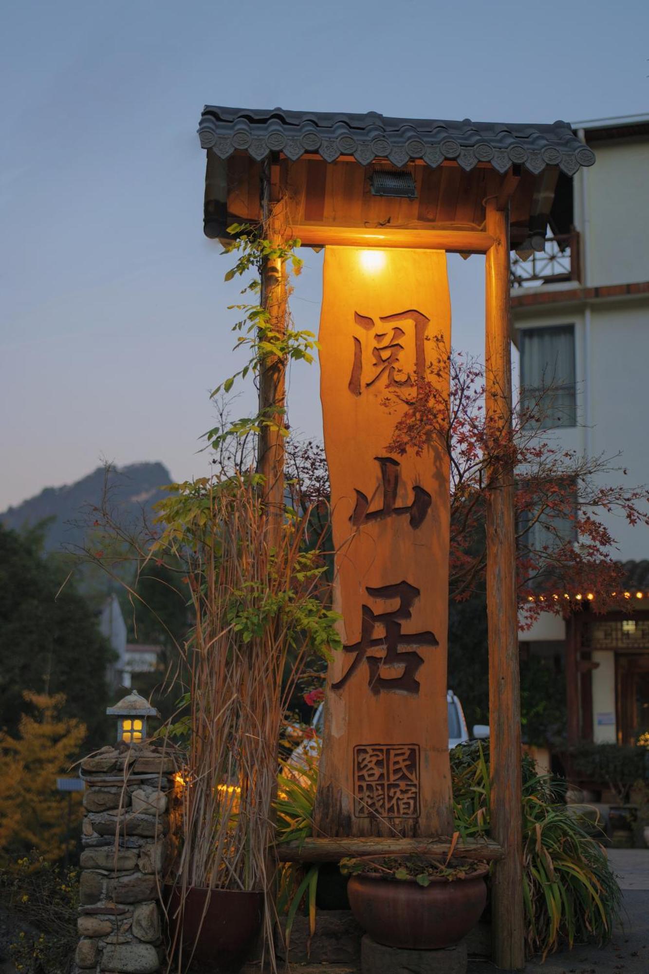 Mount View Cottage Zhangjiajie Exteriör bild